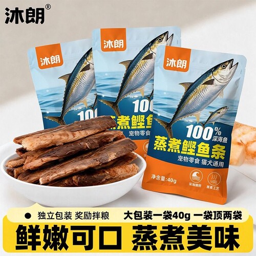 沐朗猫零食鲣鱼条深海鱼宠物零食
