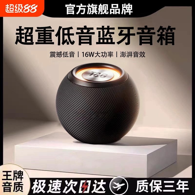 蓝牙音箱超重低音炮无线音响高音质超长续航新款2024环绕小米适用