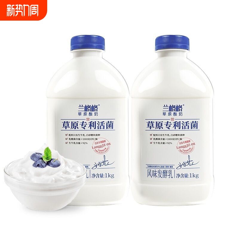 兰格格草原专利活性菌发酵酸奶1kg无添加防腐剂家用商用零售批发