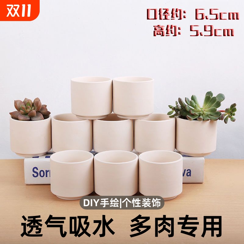 透气会呼吸陶瓷花盆可用颜料画画