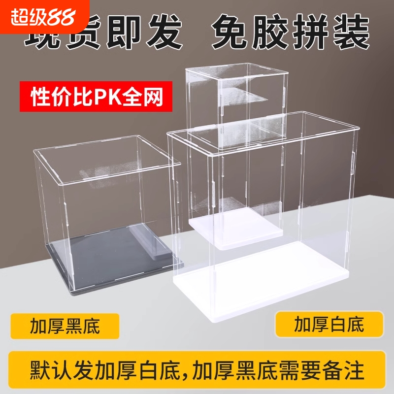 钧霆亚克力积木手办防尘展示盒