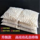 饰仿真米白珠子串珠饰品配件手工珍珠 abs仿珍珠diy材料散珠直孔装