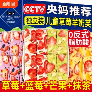 草莓羊奶芙拉丝长条雪花酥小包装 官方旗舰店特色 健康零食好吃正品