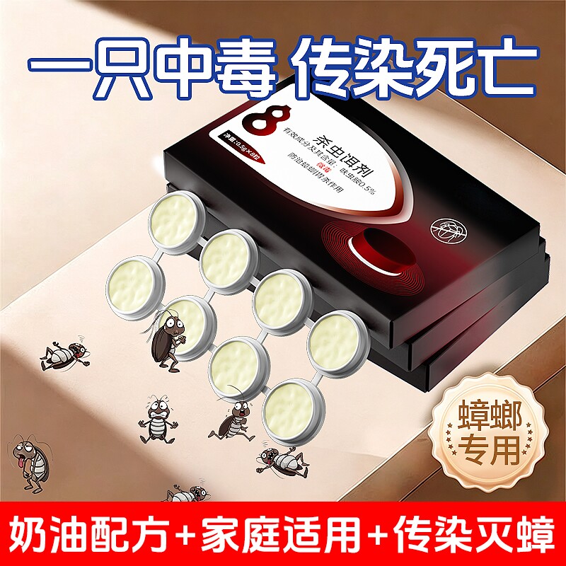 杀虫饵剂蟑螂药出租屋强效灭蟑神器家用厨房客厅卫生间餐厅非无毒