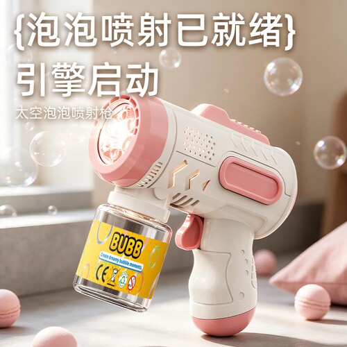 全自动直充式手持多孔吹泡泡机