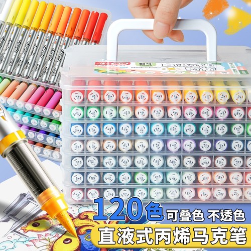 至锦直液式丙烯马克笔软头水彩笔