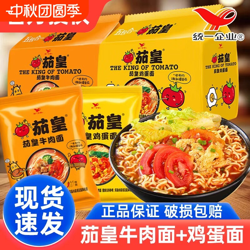 统一茄皇方便面袋装鸡蛋番茄牛肉图片