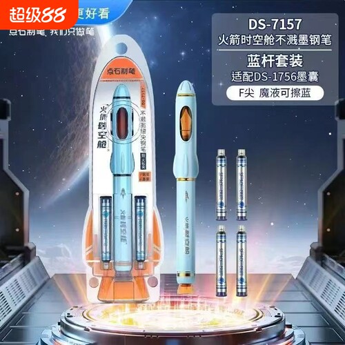 点石时空舱三年级专用练字书法笔