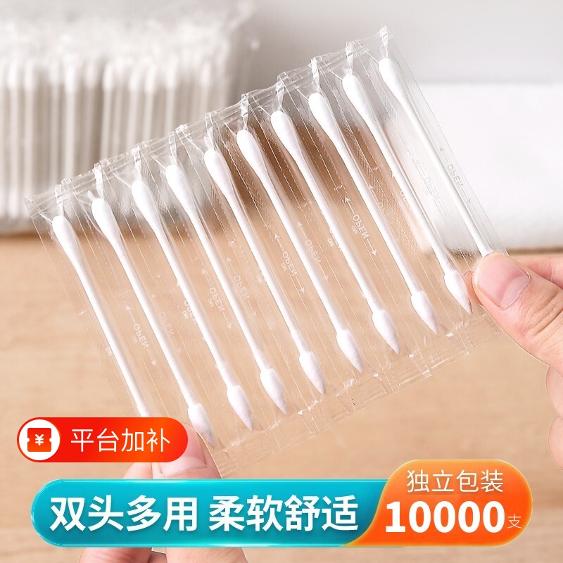 独立包装棉签塑料棒掏耳化妆用清洁双头棉棒消毒尖头便携卸妆圆头