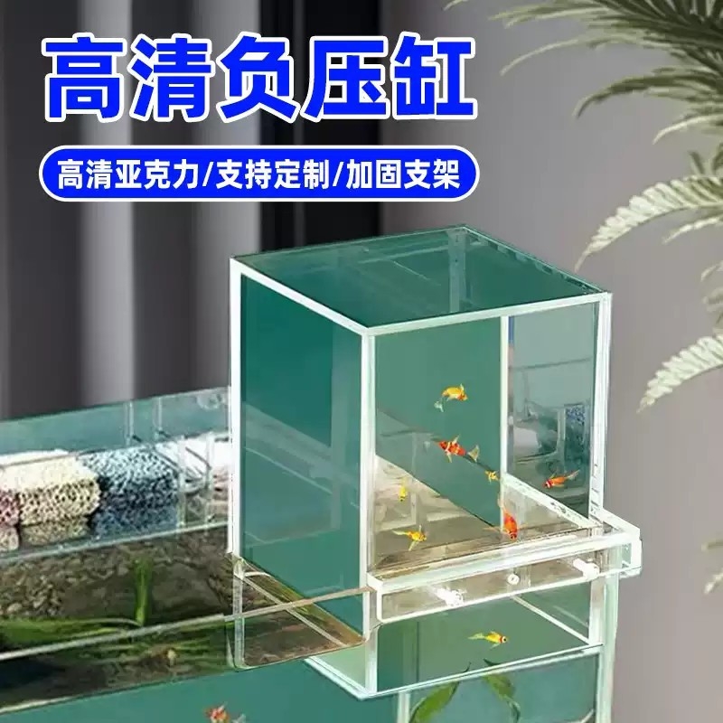 亚克力负压缸斗鱼缸造景摆件装饰全套客厅小型创意桌面迷你水族箱