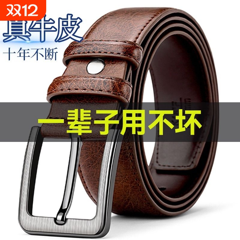保罗老式牛皮皮带真皮针扣裤腰带