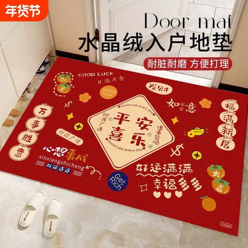 新年红色入户门地垫进门门垫加厚防滑耐脏脚垫门口可裁剪地毯吸水,居家布艺,入户地垫,淘宝优惠券,粉丝福利购,淘宝优惠卷