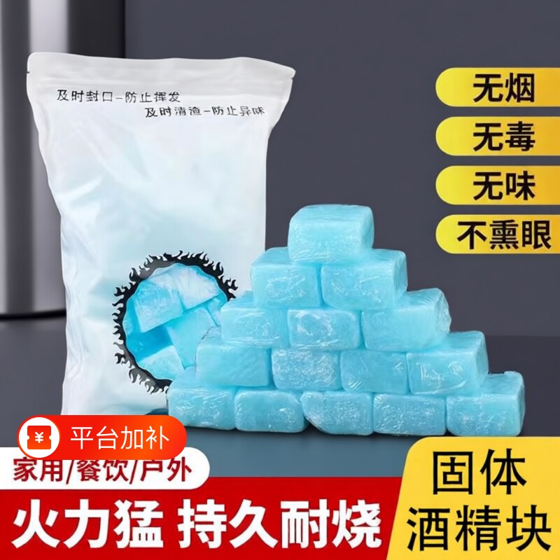 固体酒精块罐耐烧固态蜡燃料膏小火锅干锅炉户外烧烤引火助燃家用