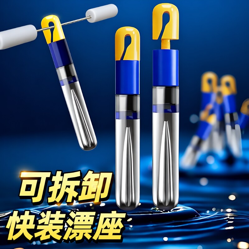 漂座可拆卸快速硅胶特级浮漂座图片