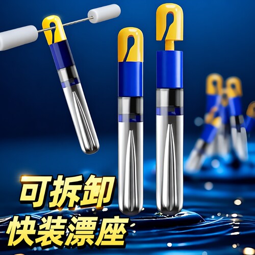 漂座可拆卸快速硅胶特级浮漂座