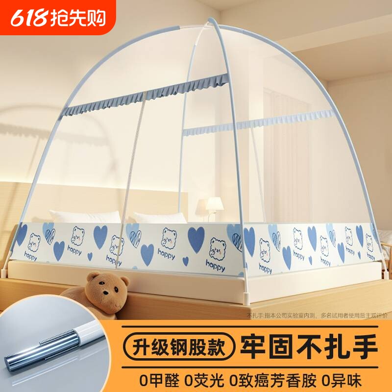 免安装全罩式蚊帐家用卧室蒙古包儿童床上帐篷2026新款防蚊支架
