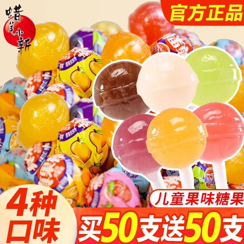 蜡笔小新48支果汁维C棒棒糖水果味硬糖网红儿童礼物休闲零食喜糖