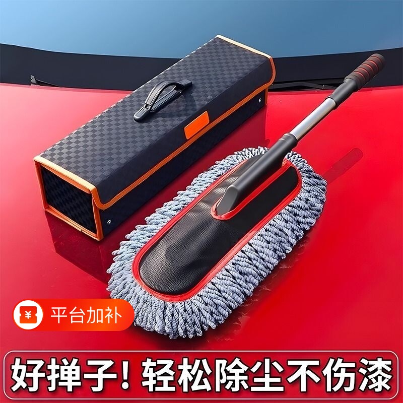 汽车除尘掸子车用洗车专用拖把擦车神器车刷子扫灰尘扫雪工具用品
