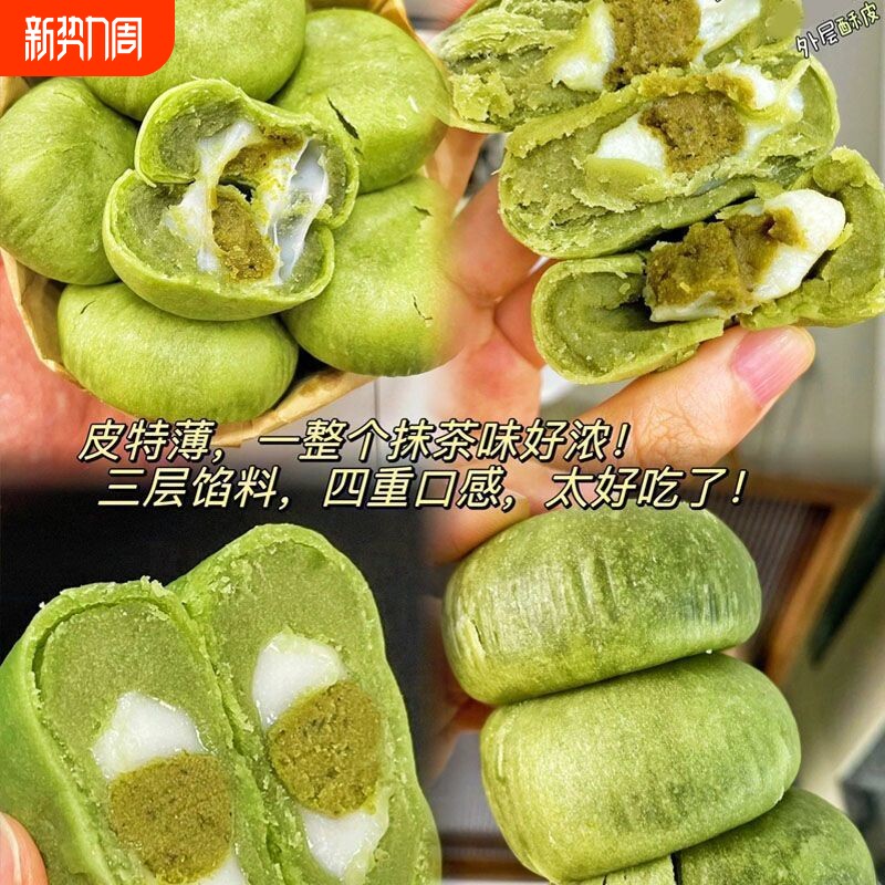 过年龙井酥杭州特产零食糕点食品休闲茶点好吃龙井茶抹茶绿豆整箱