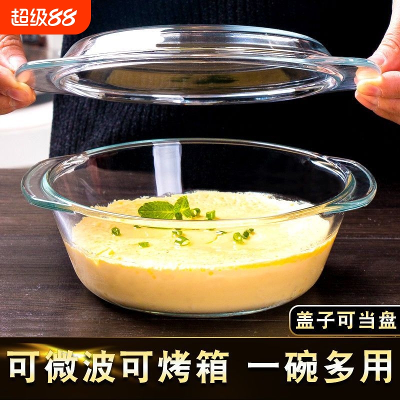 带盖玻璃碗微波炉加热专用器皿盘耐高温家用盆大号汤碗蛋羹蒸蛋碗