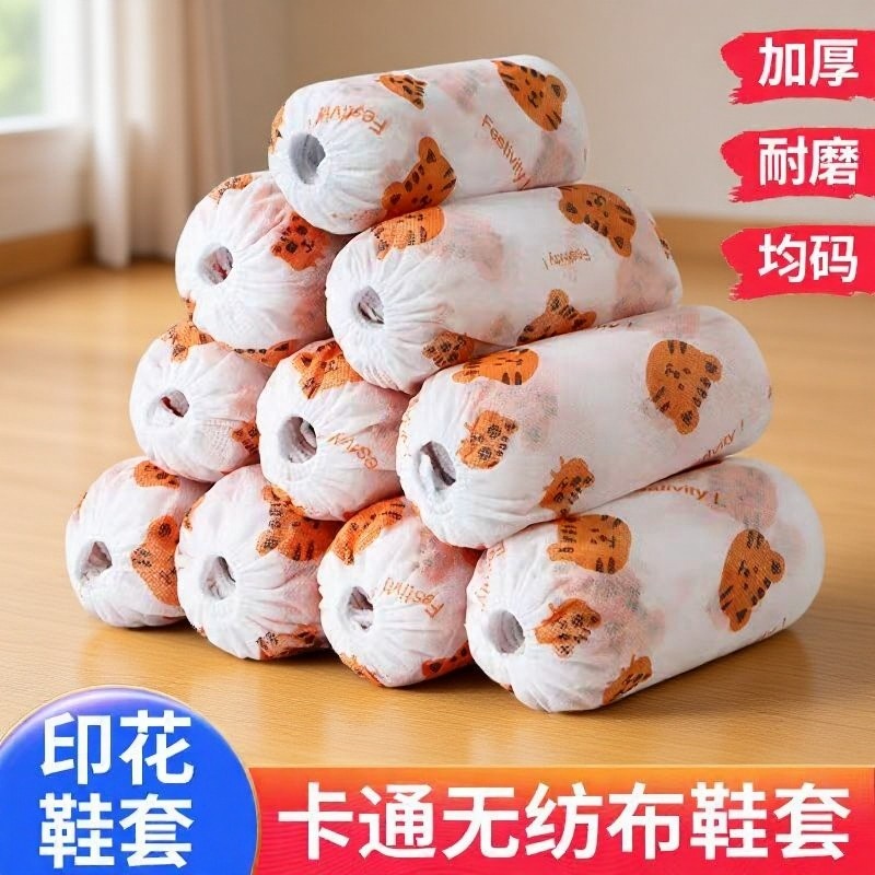 无纺布加厚印花鞋套可洗耐磨成人脚套鞋罩一次性室内家用待客特厚