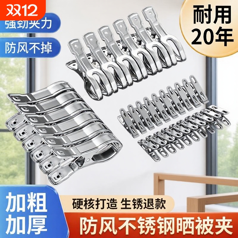 不锈钢被夹子RAPRIO性价比高