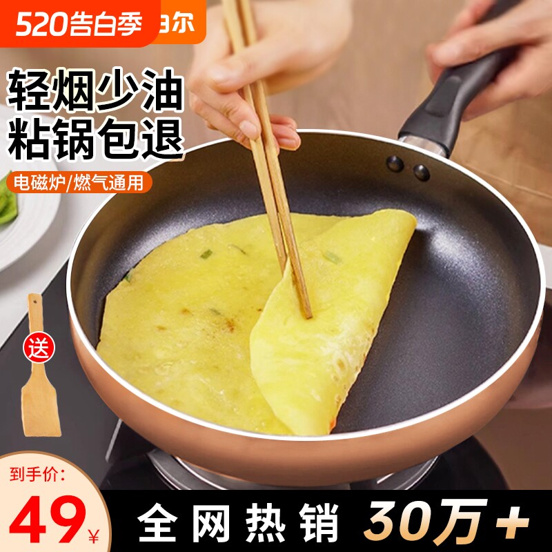 苏泊尔平底锅不粘锅家用煎锅多功能煎蛋牛排电磁炉燃气通适用炫彩