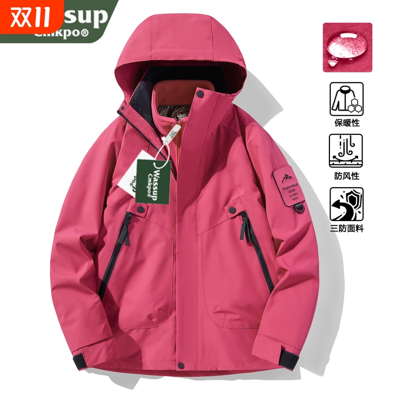 WASSUP三合一防风防水户外