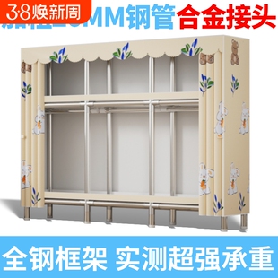 新店加粗26mm合金接头简易衣柜全钢架布衣柜卧室金属简单钢管挂衣
