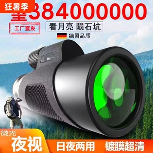 单筒望远镜高倍高清观星夜视专业级观鸟镜微光手机拍照演唱会通用