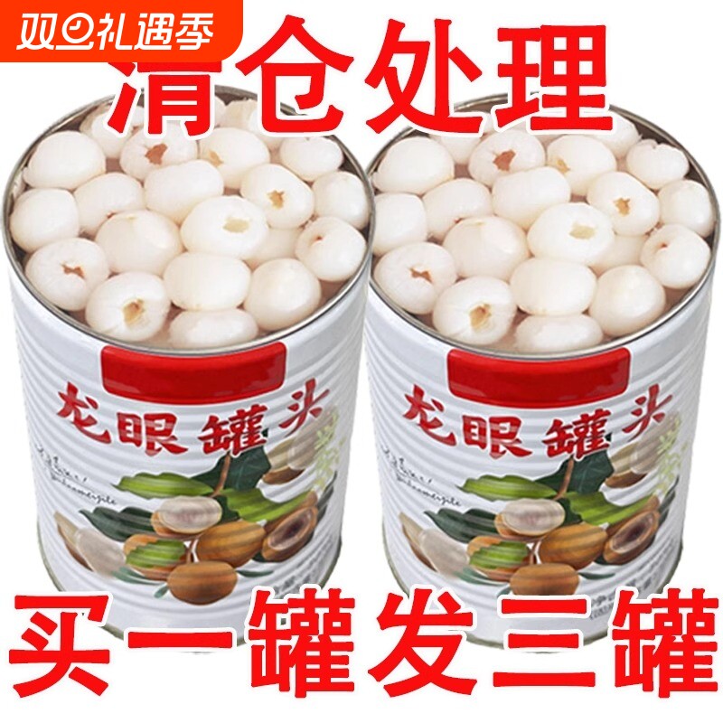 龙眼罐头果汁味567g|千人加购