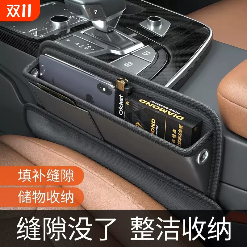 汽车座椅夹缝收纳盒缝隙储物盒车内中控收纳神器车载装饰用品大全