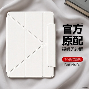 适用iPadair6保护套ipadpro2024款11寸保护壳13英寸iPad10代苹果平板air5磁吸10.9双面夹12.9隐形笔槽Y折搭扣