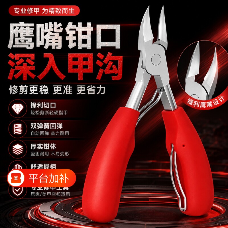 鹰嘴指甲钳甲沟用指甲刀嵌甲剪刀修脚工具斜口尖嘴死皮剪精工制造