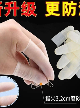 乳胶护指套手套一次性指膜套指尖防裂防水手指防滑防护防磨白色