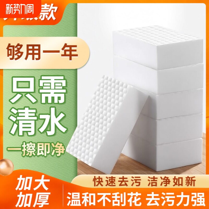 纳米海绵魔力擦鞋厨房洗碗去污神器清洁洗车百洁布魔术擦神器压缩