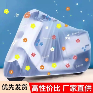 电动车防雨罩加厚耐脏遮阳雨布防水防尘罩磨砂防污耐用电瓶车车罩