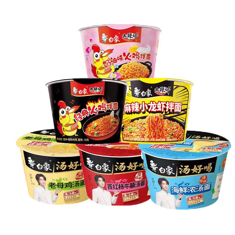 白象汤好喝方便面mini迷你点心杯10杯