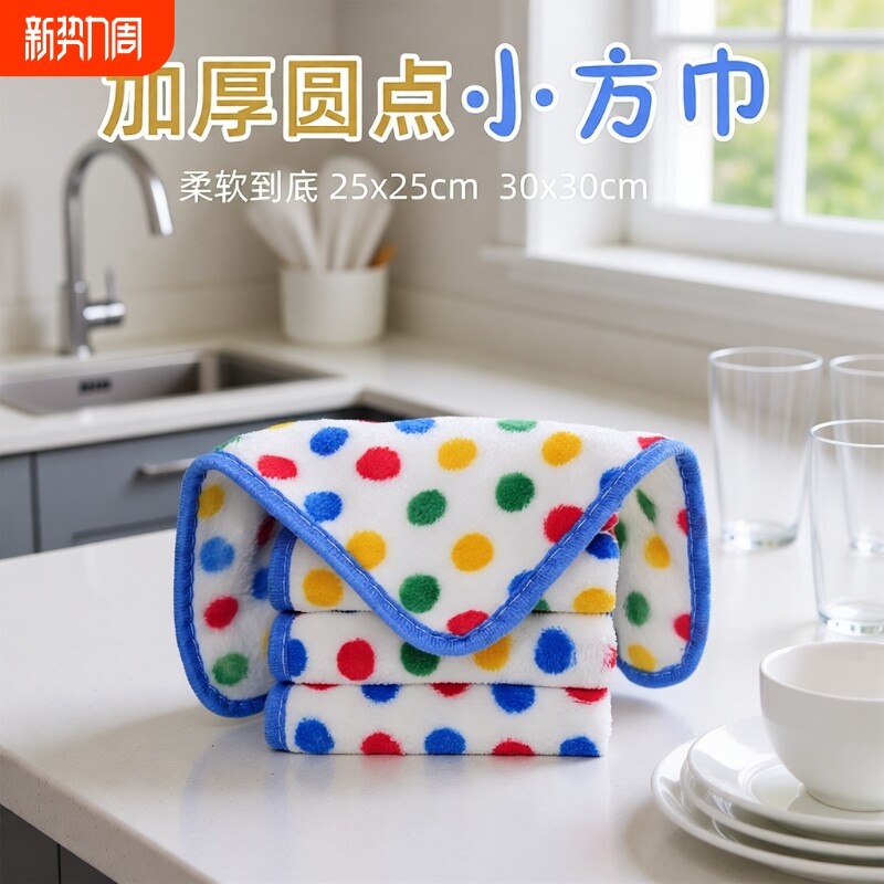 圆点抹布厨房清洁洗碗布不易沾油吸水保洁毛巾家用不易掉毛百洁布