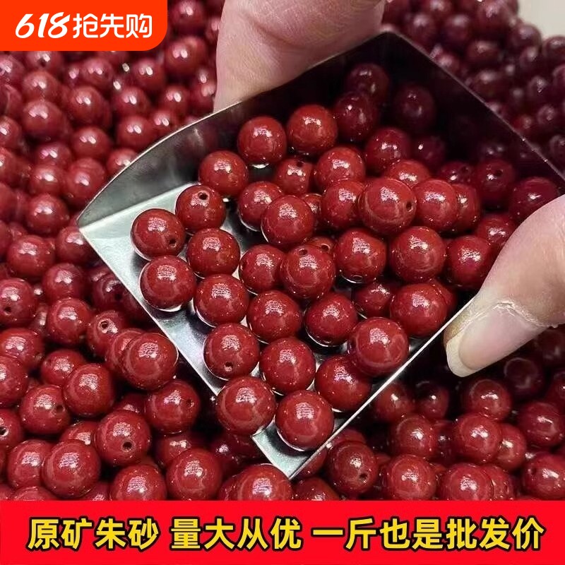 正品天然朱砂散珠朱砂珠子高含量紫砂原石原矿手串diy配件饰品