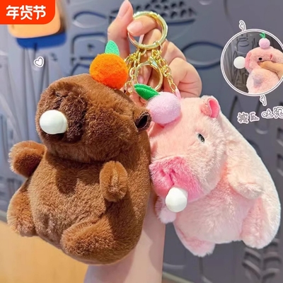 卡皮巴拉公仔吐吹泡泡玩偶水豚钥匙扣挂饰大鼻涕卡比扒拉吧啦挂件