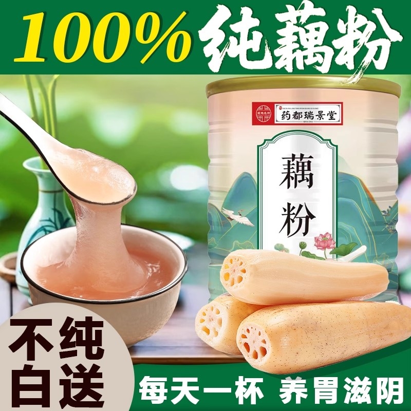 纯藕粉正品官方旗舰店西莲藕粉家村独立小包装特产无糖添无加养胃