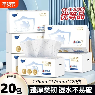 柔恣加厚420张大抽纸超值家用卫生纸餐巾纸面巾纸香味实惠抽取式