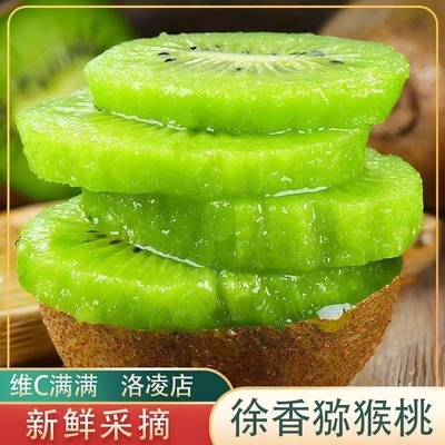 中秋礼盒高端徐香绿心猕猴桃奇异果陕西周至应季新鲜水果时令