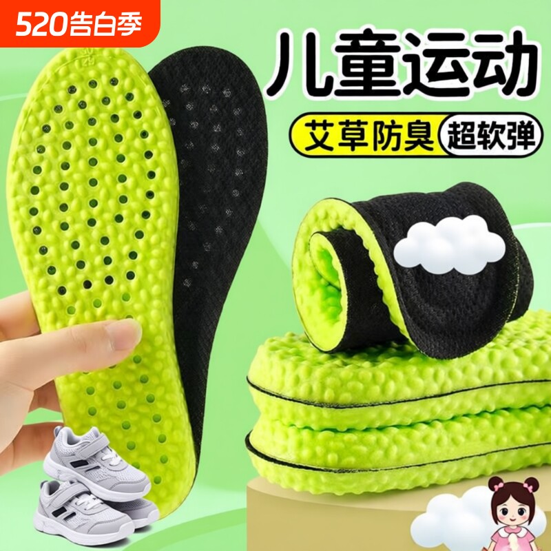儿童鞋垫小孩专用加绒保暖吸汗防臭透气运动气垫减震软底女宝宝脚