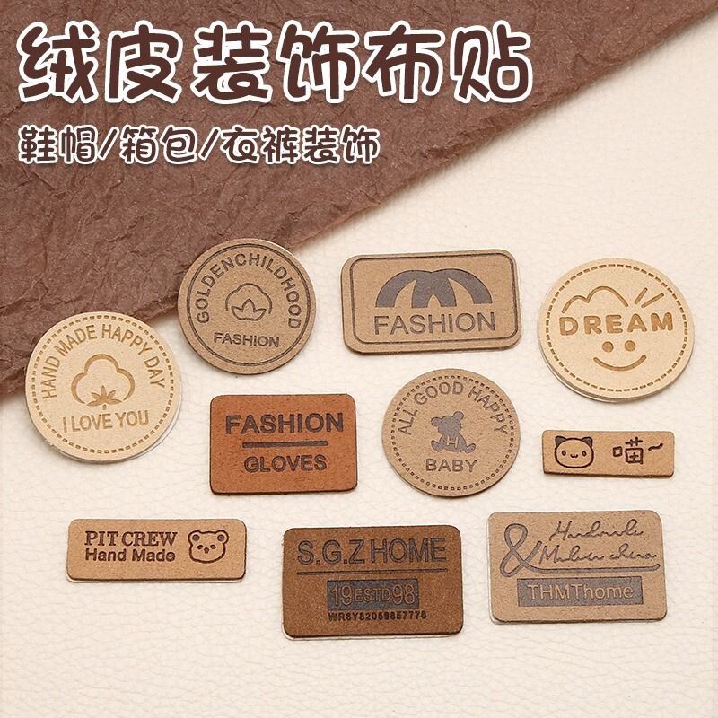 皮标补丁贴布贴布标商标服装辅料DIY配饰英文字母装饰贴免缝粘贴