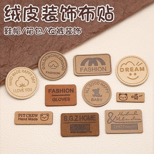 皮标补丁贴布贴布标商标服装 饰贴免缝粘贴 辅料DIY配饰英文字母装