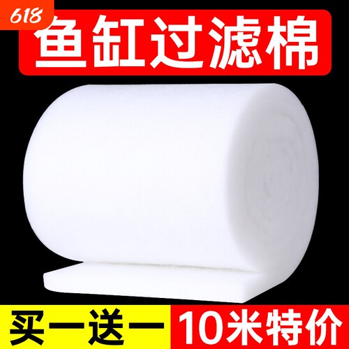 鱼缸过滤网棉超密过滤纱网鱼缸过滤配件厚水族滤材专用洗净水白绵