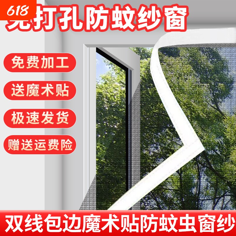 窗纱网自装自粘式防虫网防蚊纱网魔术贴免打孔安装纱窗网推拉门