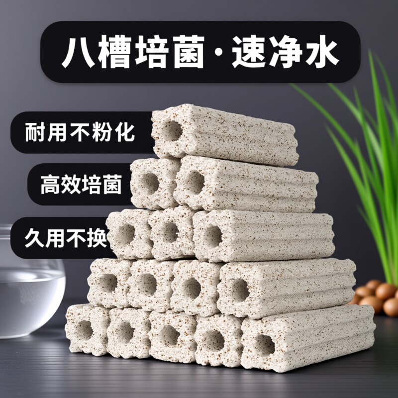 鱼缸过滤材料细菌屋滤材陶瓷环养鱼用品硝化细菌柱水质周转箱底滤